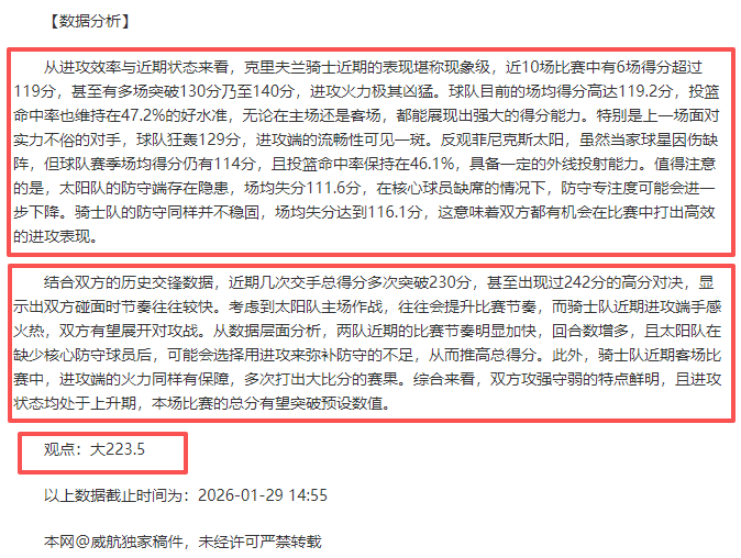 亚历山大赛,季战绩亮眼,胜领跑,捕鱼达人官方在线网站,捕鱼达人3D官方正版,捕鱼达人在线试玩,捕鱼达人3网页版