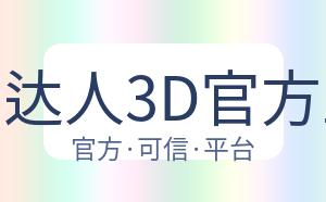 捕鱼达人3D官方正版 配图