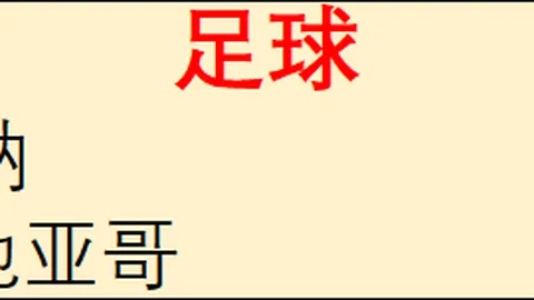 意甲对决再现经典：阿瑙托维奇梅开二度，国米2-2维罗纳